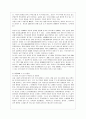 [여성교육론 공통] 자신의 경험에 대한 성찰 혹은 자료조사를 통해, 교육현장 혹은 문화물들에서 여성을 다루는 방식이 어떠했는지 기술하고, 그 대한 자신의 견 6페이지