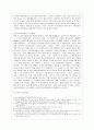 [여성교육론 공통] 자신의 경험에 대한 성찰 혹은 자료조사를 통해, 교육현장 혹은 문화물들에서 여성을 다루는 방식이 어떠했는지 기술하고, 그 대한 자신의 견 8페이지