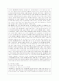 [여성교육론 공통] 자신의 경험에 대한 성찰 혹은 자료조사를 통해, 교육현장 혹은 문화물들에서 여성을 다루는 방식이 어떠했는지 기술하고, 그 대한 자신의 견 9페이지