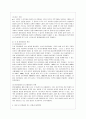 [여성교육론 공통] 자신의 경험에 대한 성찰 혹은 자료조사를 통해, 교육현장 혹은 문화물들에서 여성을 다루는 방식이 어떠했는지 기술하고, 그 대한 자신의 견 11페이지