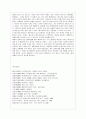 [여성교육론 공통] 자신의 경험에 대한 성찰 혹은 자료조사를 통해, 교육현장 혹은 문화물들에서 여성을 다루는 방식이 어떠했는지 기술하고, 그 대한 자신의 견 13페이지