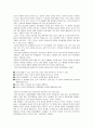 [언어지도] 유아기 언어 교육의 관점 - 성숙주의 접근법, 행동주의 접근법, 상호작용주의 접근법  4페이지