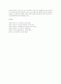 [언어지도] 유아기 언어 교육의 관점 - 성숙주의 접근법, 행동주의 접근법, 상호작용주의 접근법  8페이지