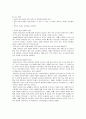 [언어지도] 총체적 언어교육 접근법 - 총체적 언어의 이론적 기초와 총체적 언어교육의 실제  12페이지