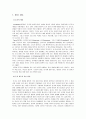 [언어지도] 듣기 지도와 말하기 지도 - 듣기의 의미, 듣기 지도의 기본 원리, 듣기 지도 전략 및 관련 활동, 말하기의 의미, 말하기 지도의 기본원리와 전략 및 관련 활동  2페이지