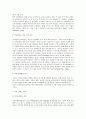 [언어지도] 언어발달을 위한 환경구성과 언어 장애아의 지도 - 언어발달을 위한 교실의 물리적 환경과 언어발달의 위한 인적 환경, 언어 장애의 개념과 언어 장애의 지도  11페이지