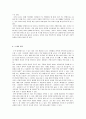 [언어지도] 자유선택 활동을 통한 언어교육 - 언어 영역, 극놀이 영역, 미술 영역, 수과학 영역, 쌓기 영역  6페이지