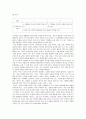 [언어지도] 7차 유치원 교육 과정의 언어 생활 영역을 중심으로 - 교육 목표, 교육 내용(내용체계, 수준별 내용), 지도상의 유의점, 교수-학습 방법  8페이지