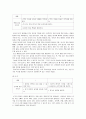 [언어지도] 7차 유치원 교육 과정의 언어 생활 영역을 중심으로 - 교육 목표, 교육 내용(내용체계, 수준별 내용), 지도상의 유의점, 교수-학습 방법  9페이지