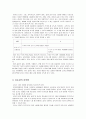 [언어지도] 7차 유치원 교육 과정의 언어 생활 영역을 중심으로 - 교육 목표, 교육 내용(내용체계, 수준별 내용), 지도상의 유의점, 교수-학습 방법  10페이지