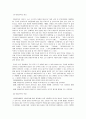 [언어지도] 유아문학교육의 기초 - 문학, 아동문학과 유아문학, 문학교육, 유아문학교육  4페이지