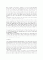 [언어지도] 유아문학교육의 기초 - 문학, 아동문학과 유아문학, 문학교육, 유아문학교육  5페이지