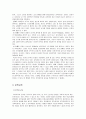 [언어지도] 유아문학교육의 기초 - 문학, 아동문학과 유아문학, 문학교육, 유아문학교육  6페이지