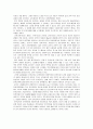 [언어지도] 유아문학교육의 기초 - 문학, 아동문학과 유아문학, 문학교육, 유아문학교육  7페이지