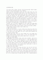 [언어지도] 유아문학교육의 기초 - 문학, 아동문학과 유아문학, 문학교육, 유아문학교육  8페이지
