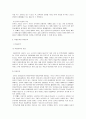 [언어지도] 유아문학교육의 기초 - 문학, 아동문학과 유아문학, 문학교육, 유아문학교육  11페이지