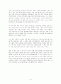 인생수업 독후감 감상문 서평 법륜!!!! 5페이지