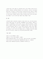 [기초거시경제론] 소비지출의 결정요인과 케인즈(Keynes) 소비이론에 관하여 설명 6페이지