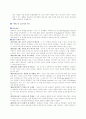  교육심리학 프로이드와 에릭슨의 발달이론을 비교 설명하고, 프로이드와 에릭슨이 말하는 발달이론의 각 단계별 교육적 함의에 대해 예를 들어 설명 5페이지