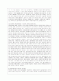 [유아교육기관운영관리 C형] 유아교육기관의 지도성에 대해 설명하시오. 4페이지