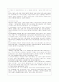 [유아교육기관운영관리 C형] 유아교육기관의 지도성에 대해 설명하시오. 9페이지