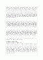 [유아교육기관운영관리 C형] 유아교육기관의 지도성에 대해 설명하시오. 11페이지
