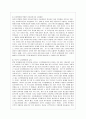 [유아교육기관운영관리 C형] 유아교육기관의 지도성에 대해 설명하시오. 12페이지
