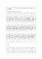 [유아교육기관운영관리 C형] 유아교육기관의 지도성에 대해 설명하시오. 13페이지