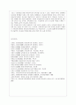 [유아교육기관운영관리 C형] 유아교육기관의 지도성에 대해 설명하시오. 14페이지