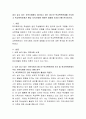 내가 살고 있는 지역사회에서 제기되고 있는 청소년 학교폭력문제를 조사하고 학교폭력문제가 해당 지역사회에 어떠한 영향을 미치는가를 분석. 2페이지