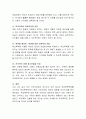내가 살고 있는 지역사회에서 제기되고 있는 청소년 학교폭력문제를 조사하고 학교폭력문제가 해당 지역사회에 어떠한 영향을 미치는가를 분석. 4페이지