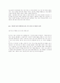 [2013년 하반기 BC카드] 공채 서류전형 합격 자기소개서 3페이지