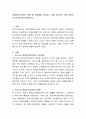 장애인복지정책의 현황 및 문제점을 정리하고 이를 개선하기 위한 방안과 자신의 생각을 서술. 2페이지