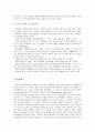 [언어지도] 훌륭한 환상동화의 준거와 생활동화(사실동화) 및 정보책  5페이지