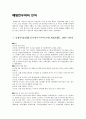 민족주의자 김활란(金活蘭/아마키 카츠란 : 天城活蘭) & 위안부 할머니 1페이지