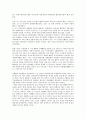 민족주의자 김활란(金活蘭/아마키 카츠란 : 天城活蘭) & 위안부 할머니 4페이지