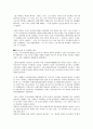 민족주의자 김활란(金活蘭/아마키 카츠란 : 天城活蘭) & 위안부 할머니 6페이지