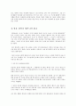 민족주의자 김활란(金活蘭/아마키 카츠란 : 天城活蘭) & 위안부 할머니 7페이지