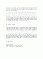 민족주의자 김활란(金活蘭/아마키 카츠란 : 天城活蘭) & 위안부 할머니 8페이지