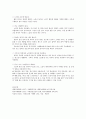치매환자와의 의사소통 기법 2페이지