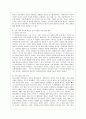 [현대서양문화 D형] 서양 사회에서 가족을 비롯하여 개인들 간의 친밀한 관계가 어떻게 변화하고 있는지, 현상의 문제점과 새로운 가능성을 논하라 - 울리히 벡·엘리자베스 벡-게른스하임의 『장거리 사랑』을 읽고 3페이지