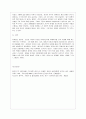 [현대서양문화 D형] 서양 사회에서 가족을 비롯하여 개인들 간의 친밀한 관계가 어떻게 변화하고 있는지, 현상의 문제점과 새로운 가능성을 논하라 - 울리히 벡·엘리자베스 벡-게른스하임의 『장거리 사랑』을 읽고 6페이지