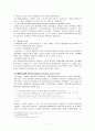 국제법과 국제형법은 무엇인가  7페이지