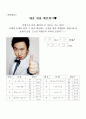 수학과 교수학습지도안 중2 (교생 연구수업 A+) 10페이지