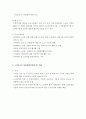 노인소득보장정책 (공공부조 및 사회보험, 노인일자리 사업) 3페이지