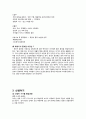  태내기와 신생아기(인간발달의 유전적 기초, 태내발달과 태내환경, 출산과 신생아기) 13페이지