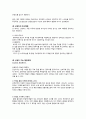  태내기와 신생아기(인간발달의 유전적 기초, 태내발달과 태내환경, 출산과 신생아기) 15페이지