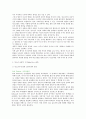 청소년기의 특성 발달단계 7페이지