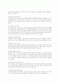 청소년기의 특성 발달단계 8페이지