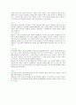청소년기의 특성 발달단계 10페이지